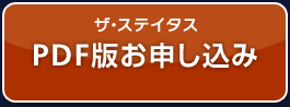 お申し込み