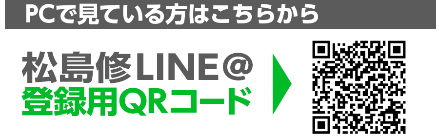 PCで見ている方の登録方法