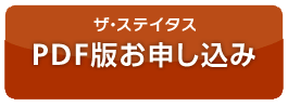 お申し込み